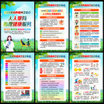 2025年世界精神卫生日宣传栏