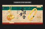 黄金海报