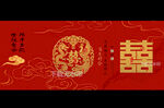 中式婚礼背景