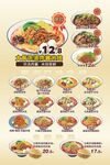 米线肉夹馍