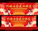 外嫁女回娘家