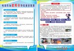电动车遮阳伞