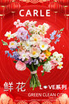 鲜花