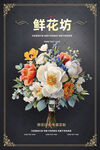 鲜花