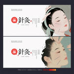 针灸