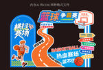 篮球美陈