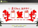 党建宣传栏