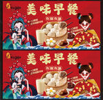 早餐