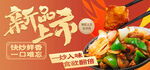 美食 