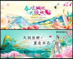 中国风