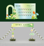 清新签到墙美陈