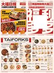 韩餐餐饮菜单