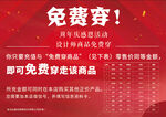 价格表展架
