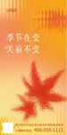 秋天海报图
