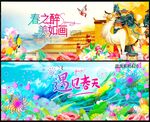 春天