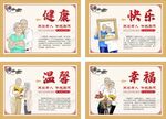 老人主题温馨祝福标语海报