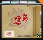 社区文化墙展示