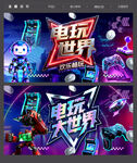 电玩游乐城
