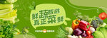 蔬菜海报