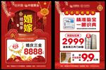 黄金珠宝婚嫁彩页