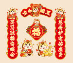 2026马年春联对联福字冰箱贴