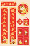 2026年马年对联套装