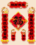 2026马年对联