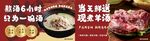 羊肉汤锅