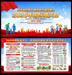国际防灾减灾日