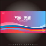 红蓝渐变科技主视觉背景