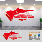 党员建设文化墙