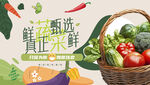 蔬菜海报