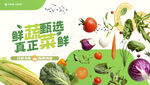 蔬菜海报