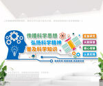 传播科学思想