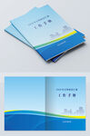 蓝色简约封面设计