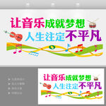 音乐培训班  