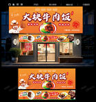 牛肉饭