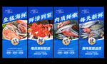 海鲜海报