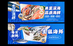 海鲜