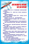 皮划艇与桨板安全须知