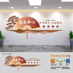 医养中心文化墙