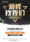 装修广告