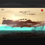 丝绸之路背景画