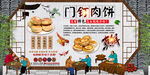 门钉肉饼