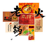 火锅海报挂画火锅店文化墙