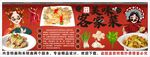 国潮客家菜背景墙装饰画