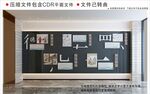 现代校园文化墙