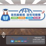 生物实验室文化墙