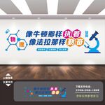 物理实验室文化墙