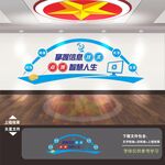 电脑微机室计算机室文化墙